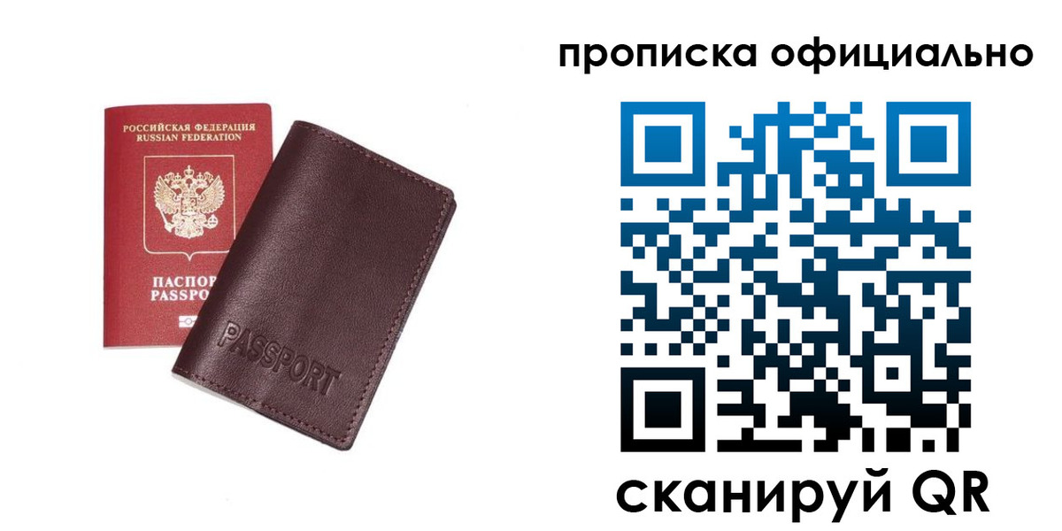 прописка для кредита в Салехарде