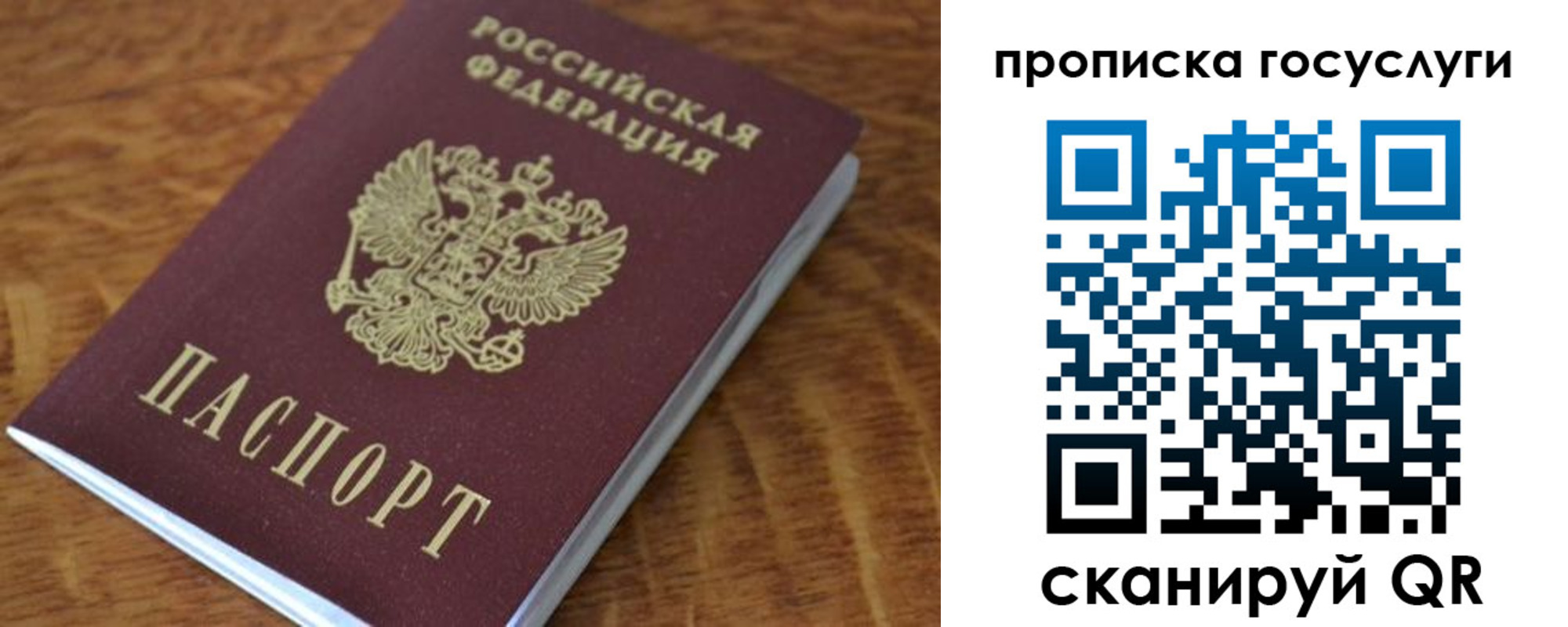 временная регистрация гарантия в Салехарде