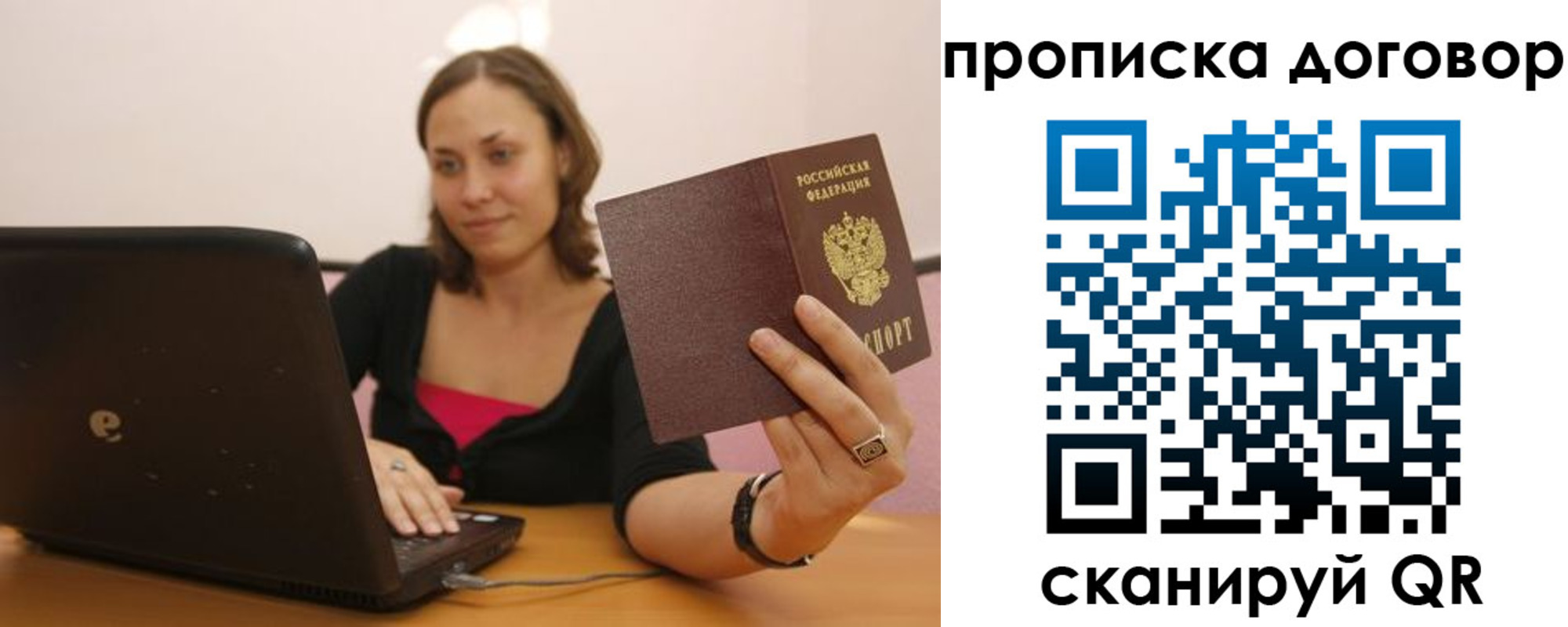купить прописку в Салехарде
