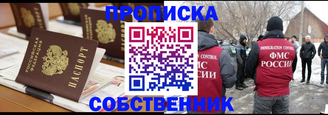 временная регистрация гарантия в Салехарде
