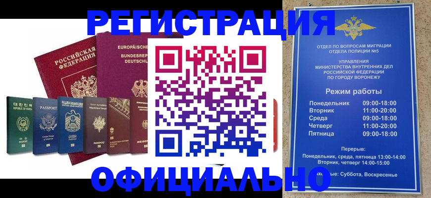 прописка для работы в Салехарде